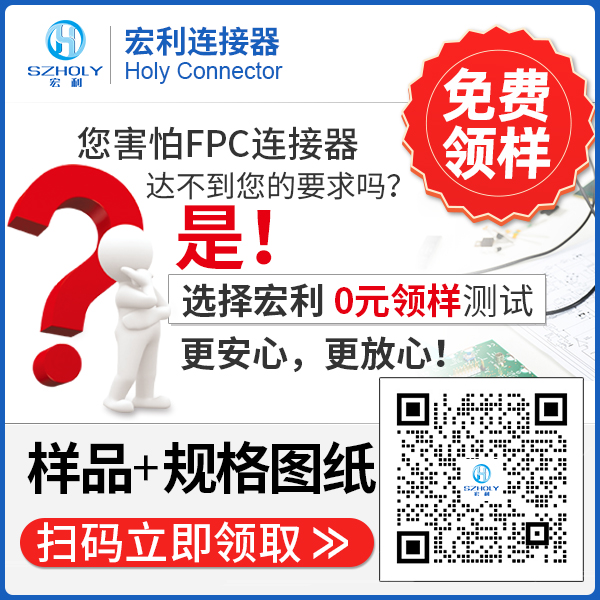 深圳fpc,它具體是什么意思呢?-10年工廠給您解答-宏利