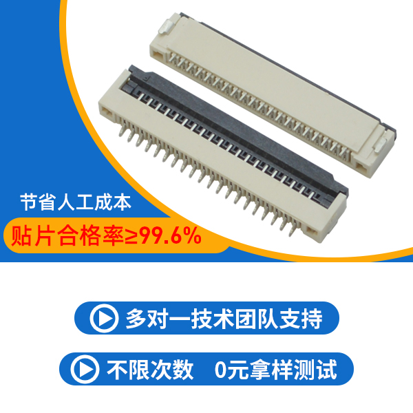 有30 pin,間距1.0,高度,它會有哪些規格呢?-10年工程師給您解答-宏利