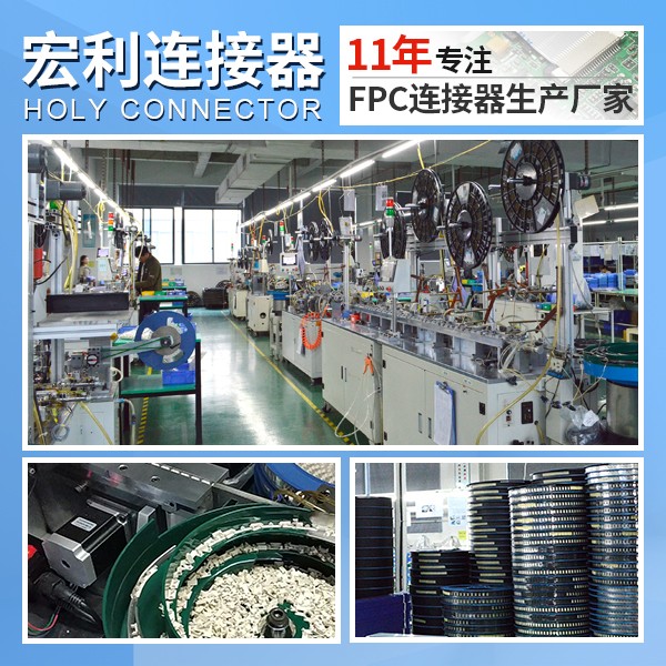 高速FPC連接器,它的結(jié)構(gòu)原理會有什么呢?-10年工程師給您解答-宏利