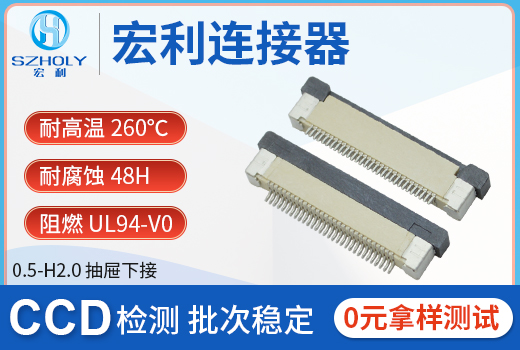 ffc/fpc連接器插座0.5mmpdf,它的主要作用在哪里呢?-10年工程師...